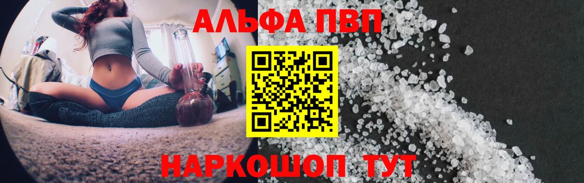 А ПВП крисы CK Таганрог