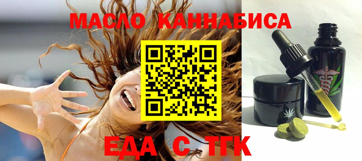 Canna-Cookies конопля  Вход с VPN  Таганрог 