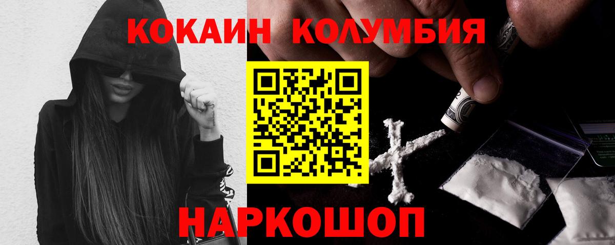 COCAIN 98%  Вход с VPN  Cocaine 99%  Таганрог 
