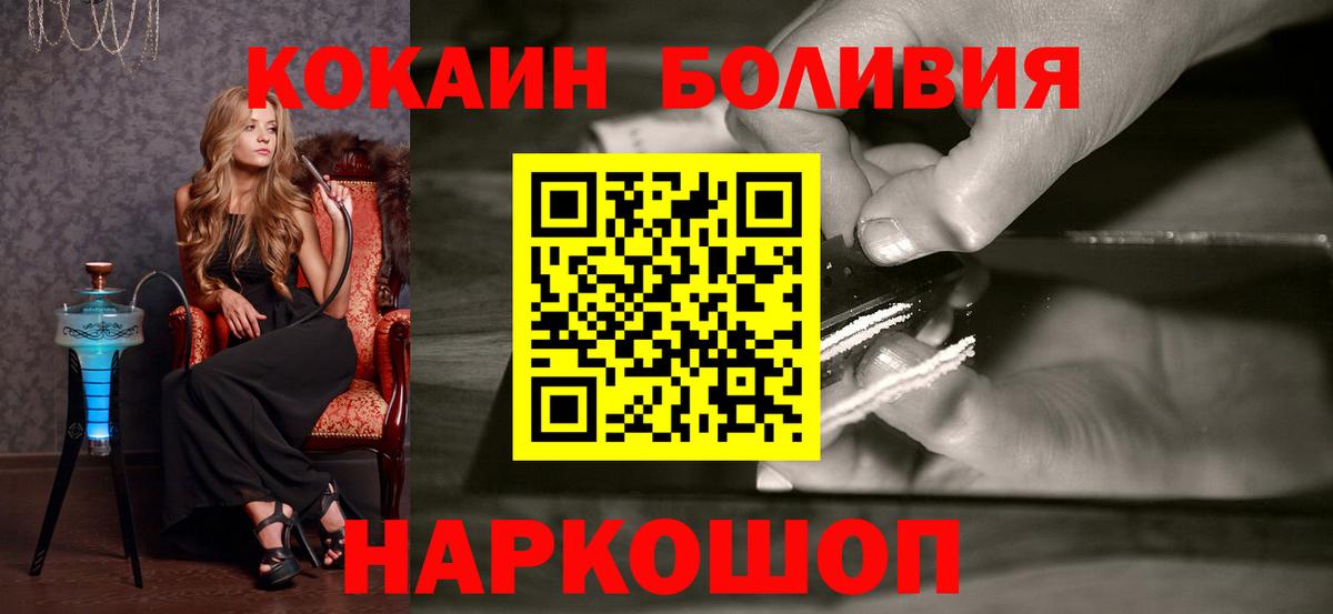 КОКАИН Fish Scale Таганрог