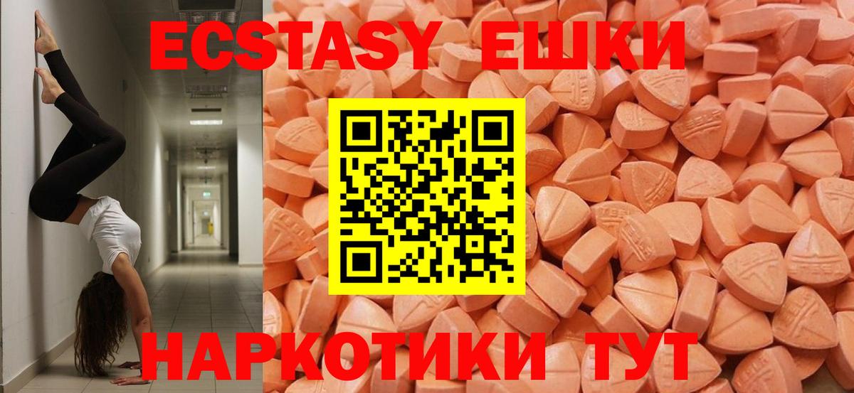 Ecstasy  Экстази DUBAI  Таганрог  Вход с VPN  ЭКСТАЗИ Дубай 