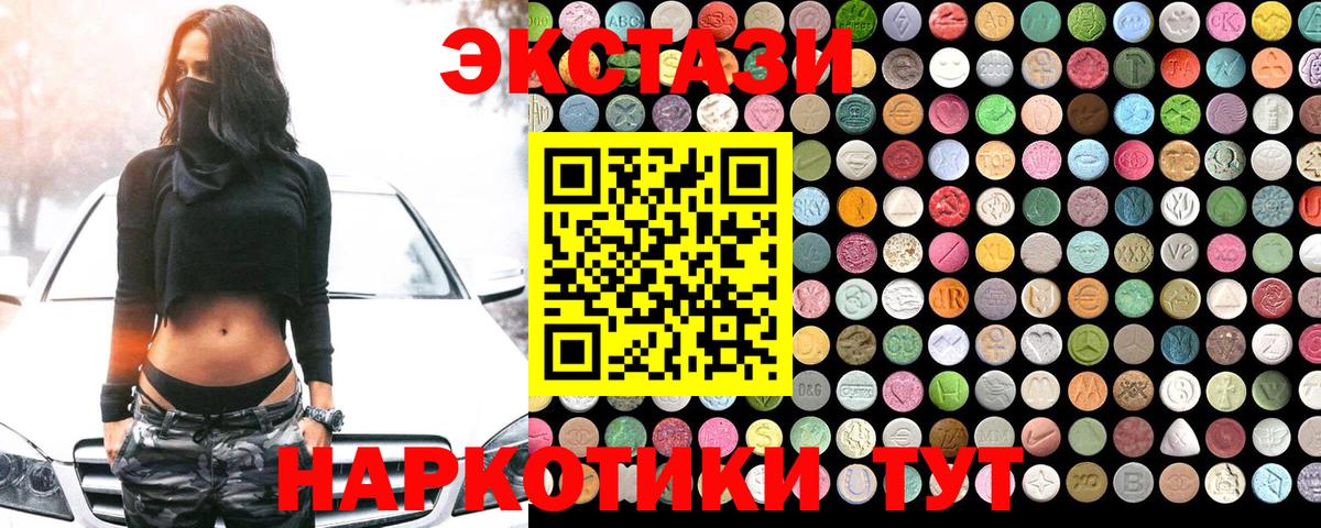 Экстази 99% Таганрог