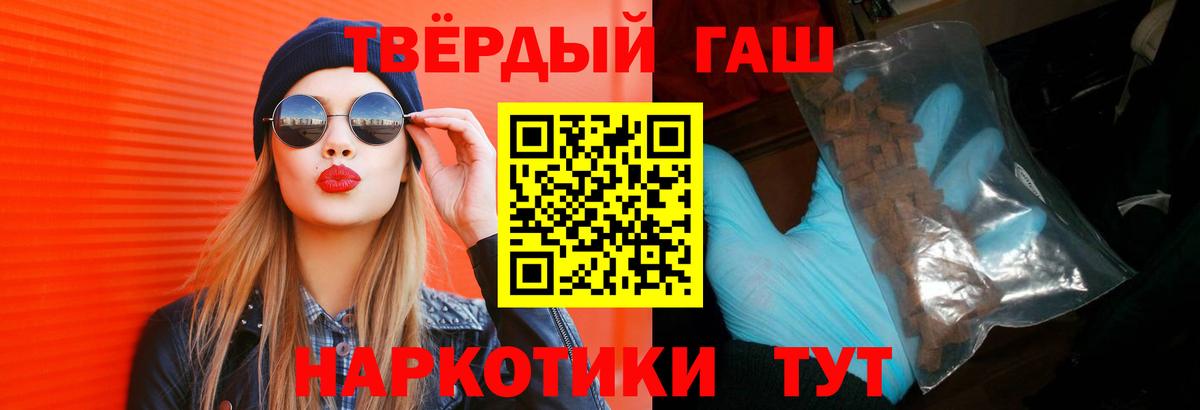 Гашиш гашик Таганрог