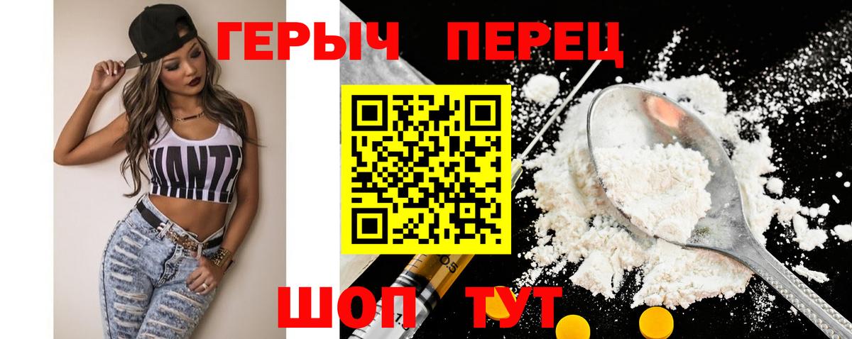 Героин герыч  Вход с VPN  ГЕРОИН  Таганрог 