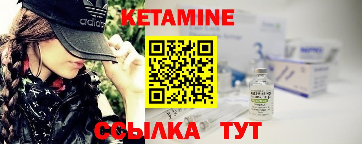 КЕТАМИН VHQ Таганрог