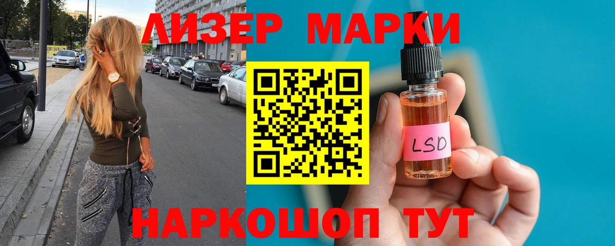LSD-25 экстази кислота Таганрог