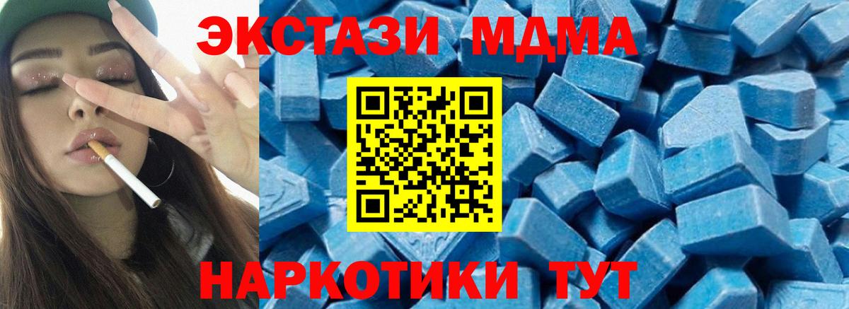 MDMA  MDMA молли  Вход с VPN  MDMA молли  Таганрог 