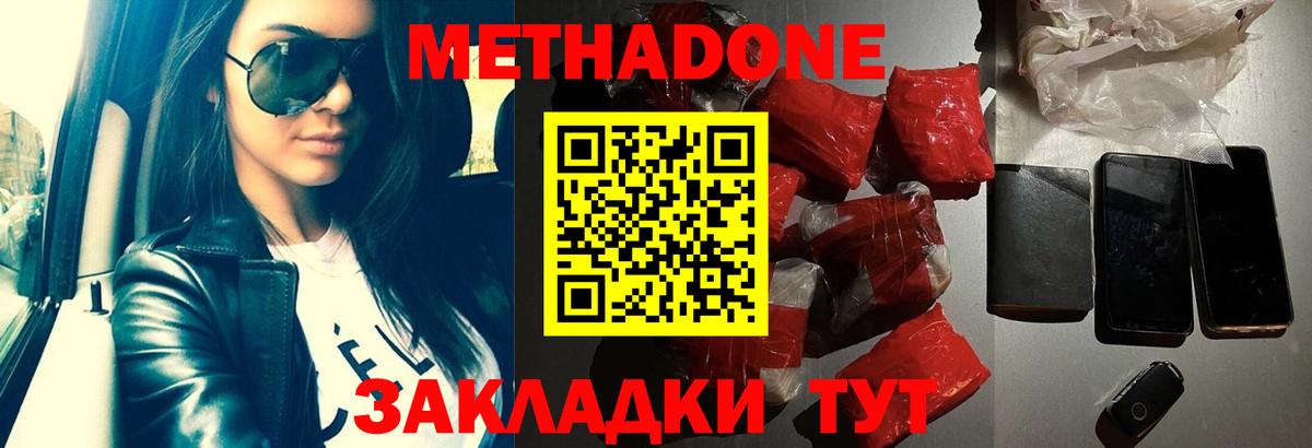 Меф   Alpha-PVP СК кристаллы  Вход с VPN  Гашиш  Таганрог  Cocaine  Конопля 