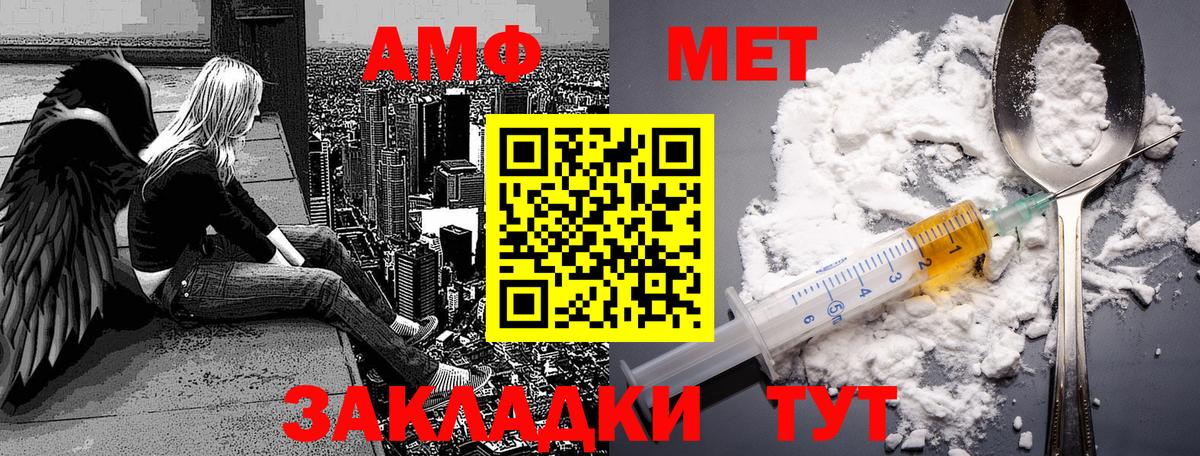 МЕТАМФЕТАМИН витя Таганрог