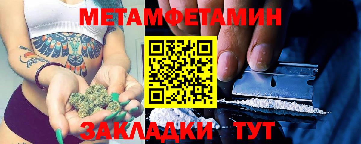 Первитин Декстрометамфетамин 99.9%  Первитин Декстрометамфетамин 99.9%  МЕТАМФЕТАМИН  Таганрог  Вход с VPN 
