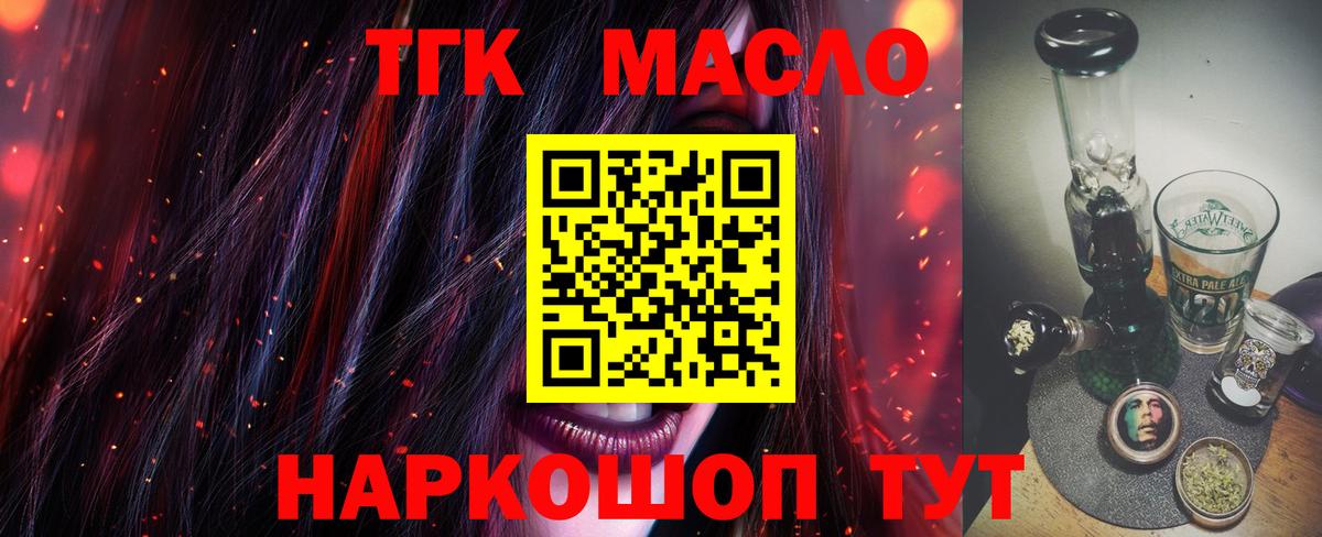 Дистиллят ТГК вейп с тгк  Вход с VPN  Таганрог  Дистиллят ТГК вейп с тгк 