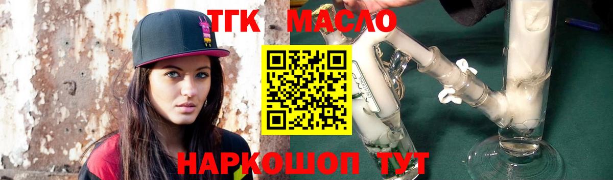 Дистиллят ТГК гашишное масло Таганрог